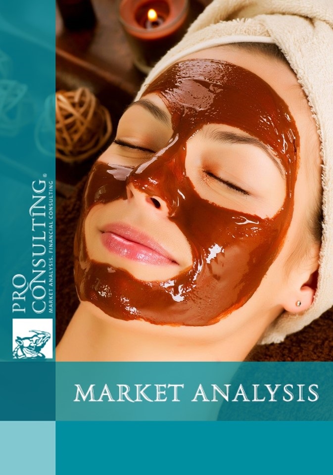 Ukrainian Facial Masks Market Research Report. 2017